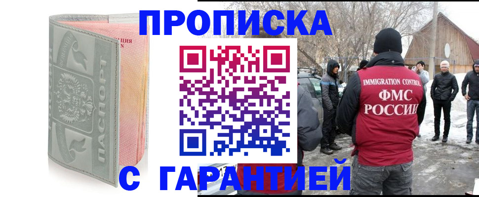 временная регистрация надежно в ХМАО