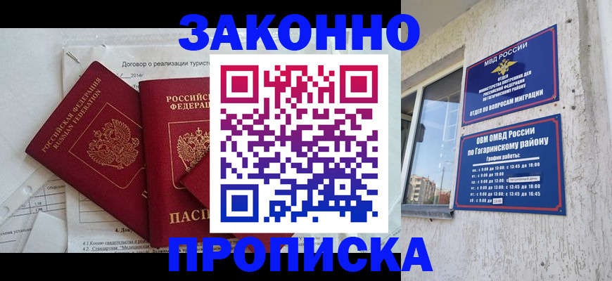 временная регистрация адрес в ХМАО