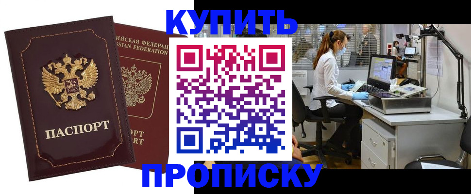 прописка гарантия в ХМАО
