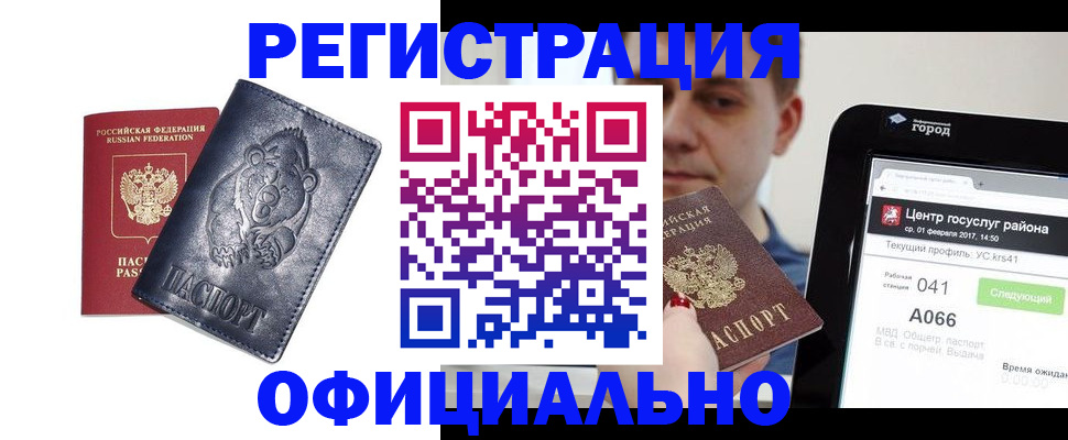 временная регистрация законно в ХМАО